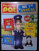 Postman Pat: My 1st Annual